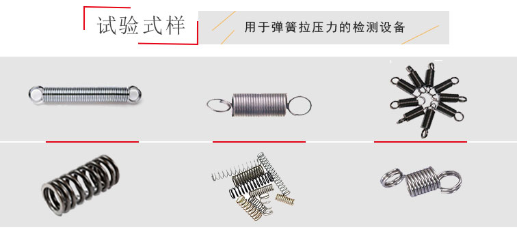 手动弹簧拉压力试验机(图2)