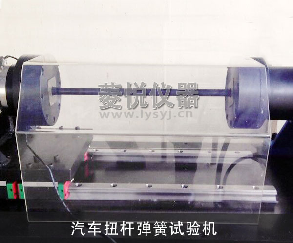 汽车扭杆弹簧试验机的简要信息(图1)